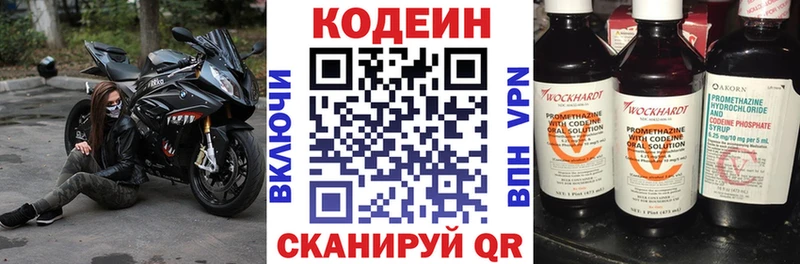 Кодеиновый сироп Lean Purple Drank  Жиздра 
